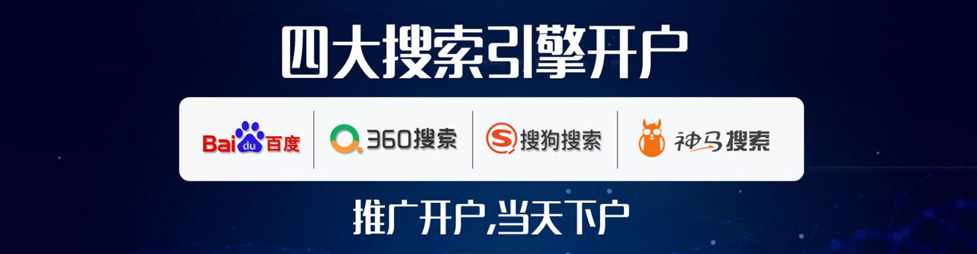 丰顺百度广告竞价