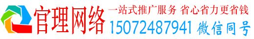 丰顺官理竞价推广开户